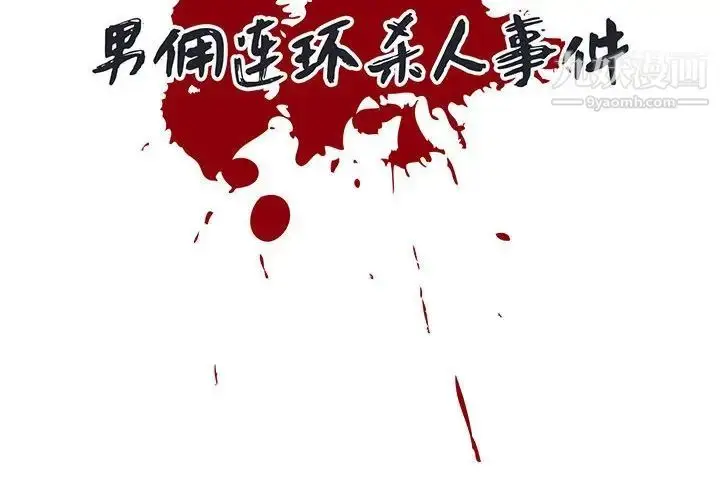 漫画《恋物BL短篇集》第9话第2张图