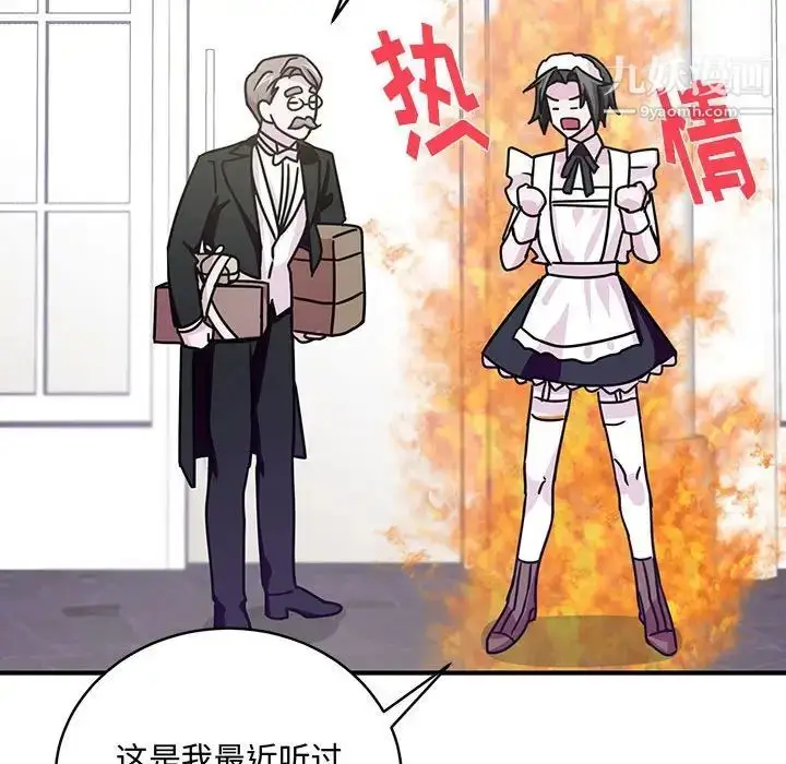 漫画《恋物BL短篇集》第9话第20张图