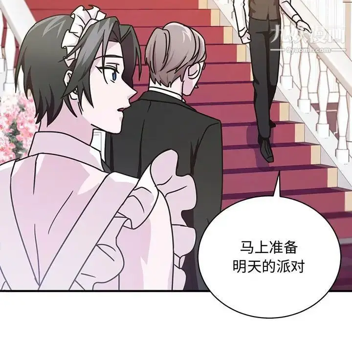 漫画《恋物BL短篇集》第9话第22张图