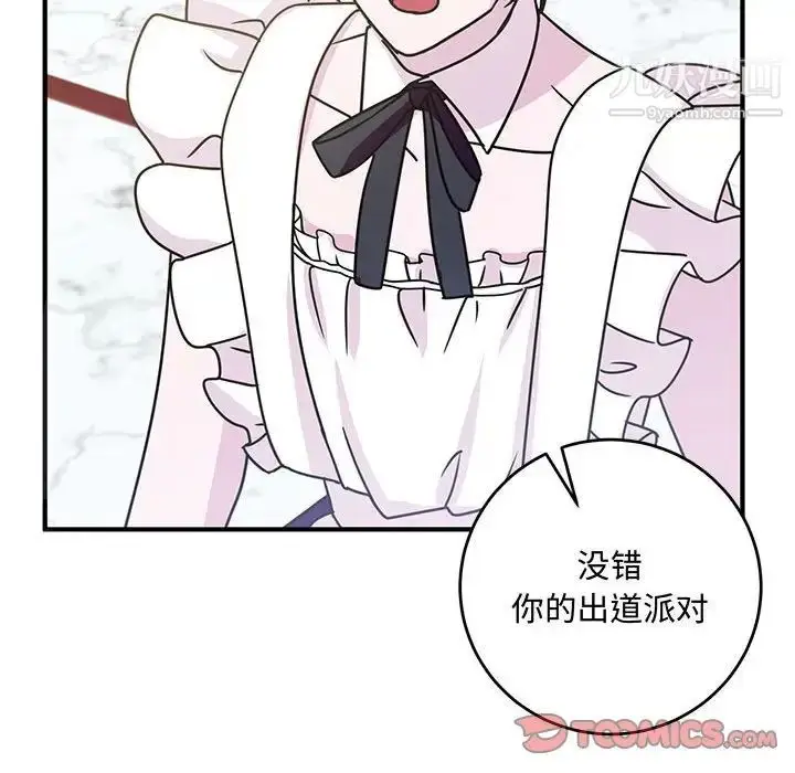 漫画《恋物BL短篇集》第9话第24张图