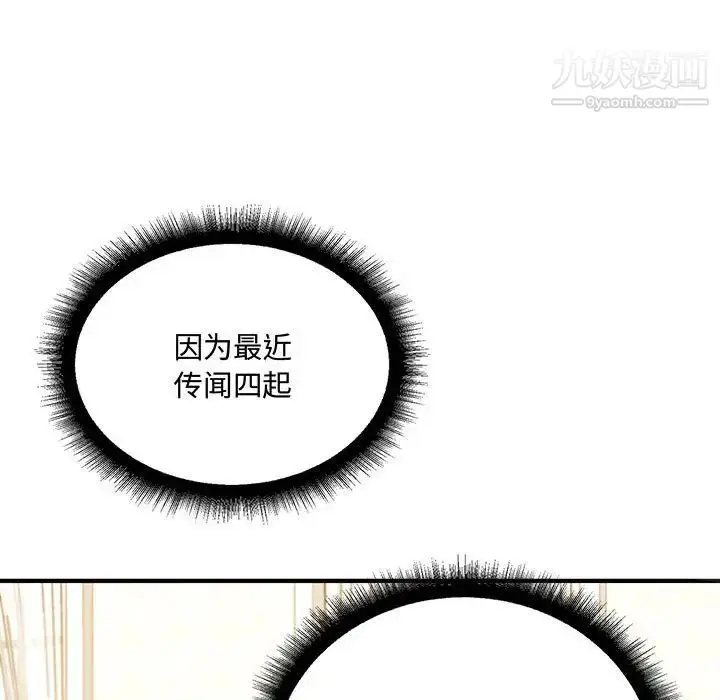 漫画《恋物BL短篇集》第9话第25张图