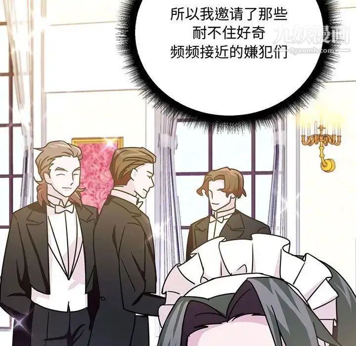 漫画《恋物BL短篇集》第9话第26张图