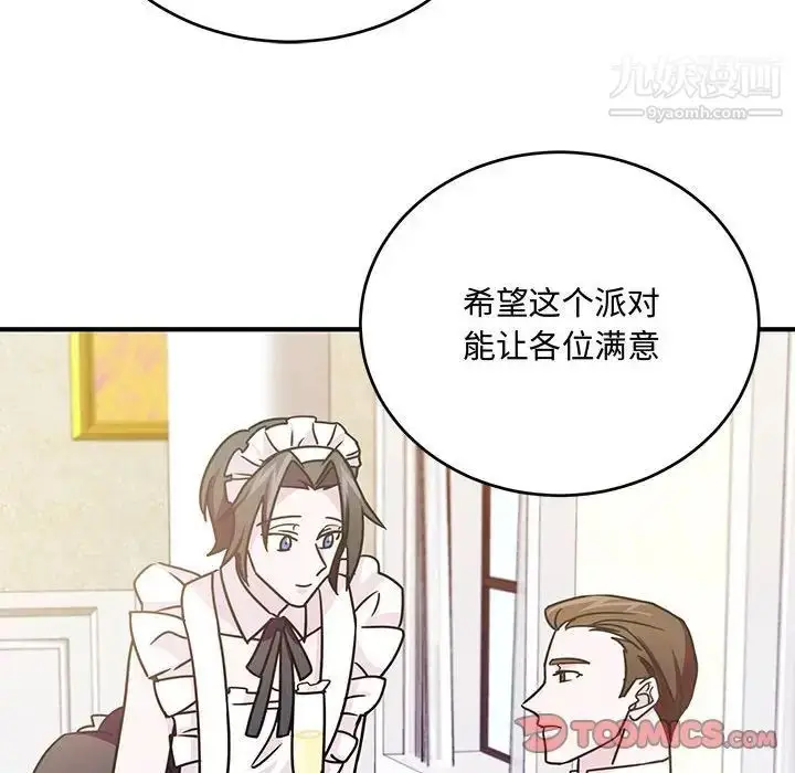 漫画《恋物BL短篇集》第9话第30张图