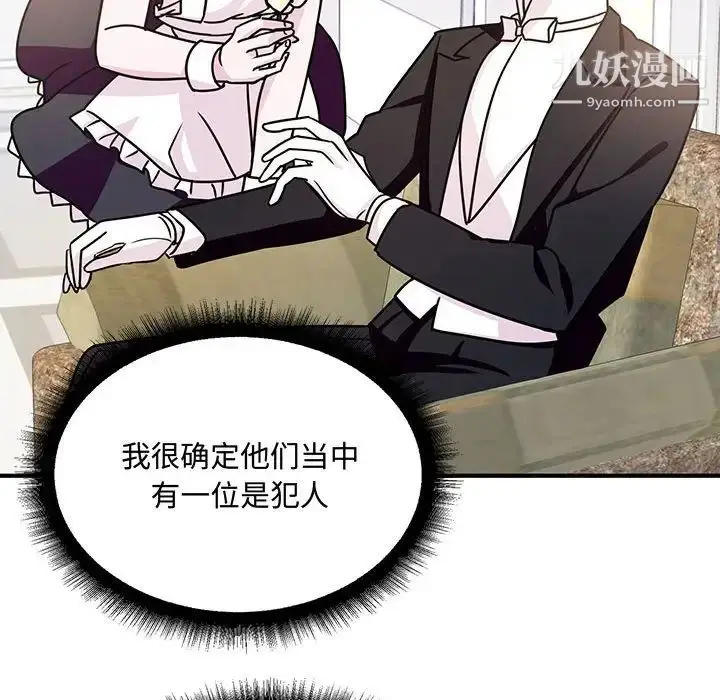 漫画《恋物BL短篇集》第9话第31张图