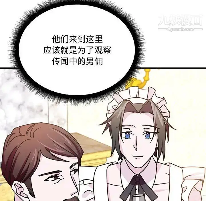 漫画《恋物BL短篇集》第9话第32张图
