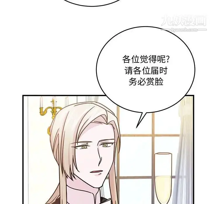 漫画《恋物BL短篇集》第9话第34张图