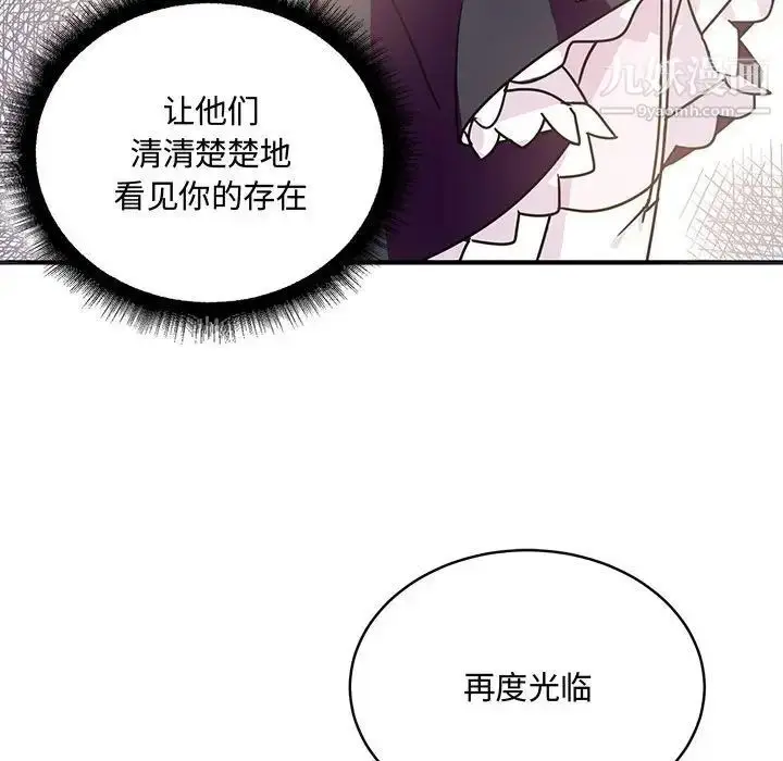 漫画《恋物BL短篇集》第9话第37张图