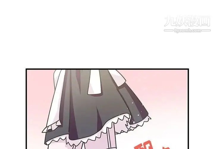 漫画《恋物BL短篇集》第9话第4张图