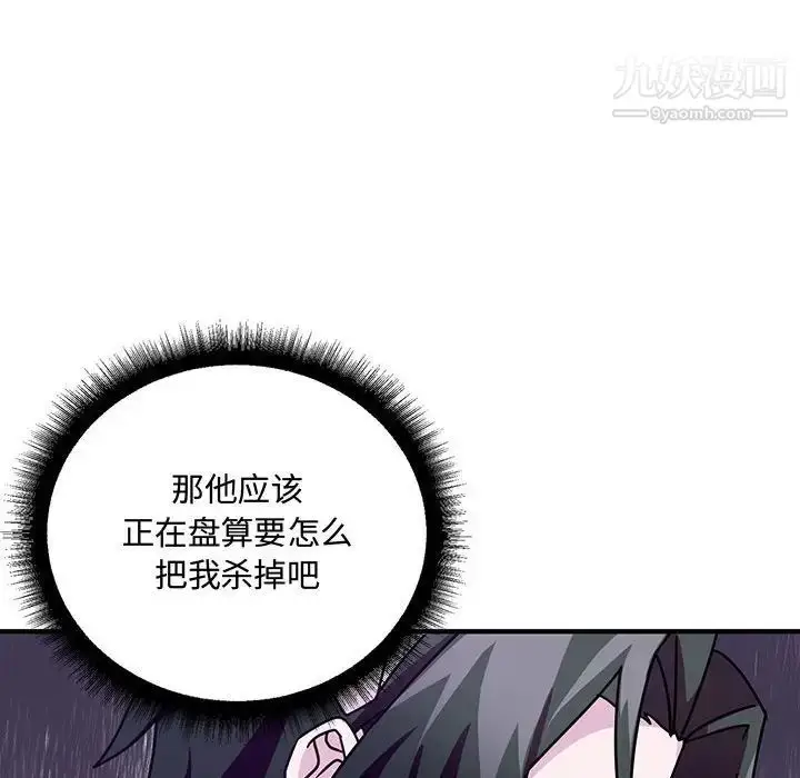 漫画《恋物BL短篇集》第9话第41张图