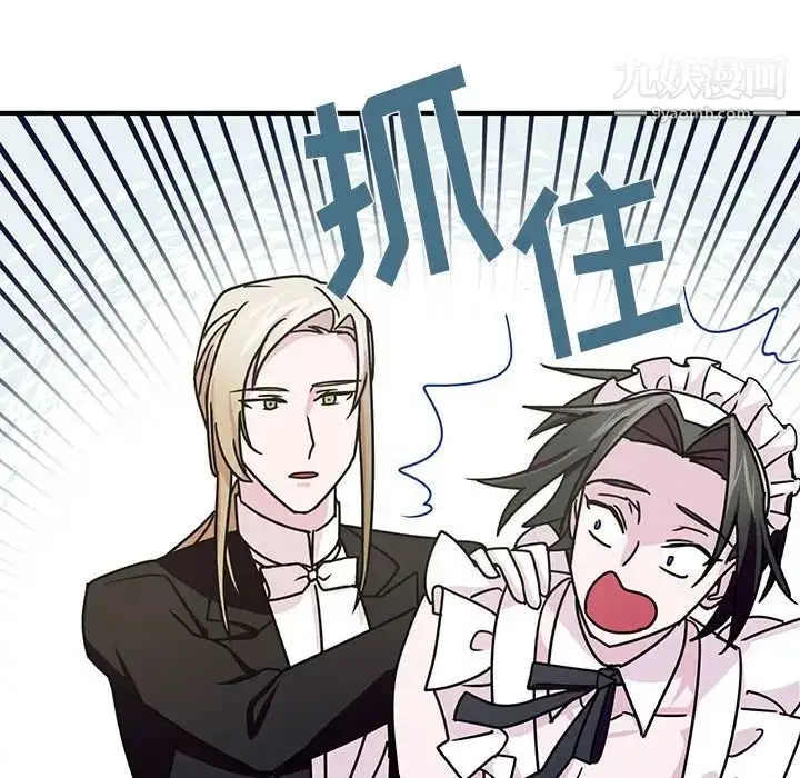 漫画《恋物BL短篇集》第9话第43张图