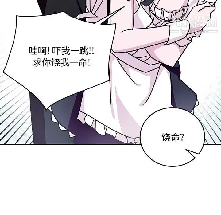 漫画《恋物BL短篇集》第9话第44张图
