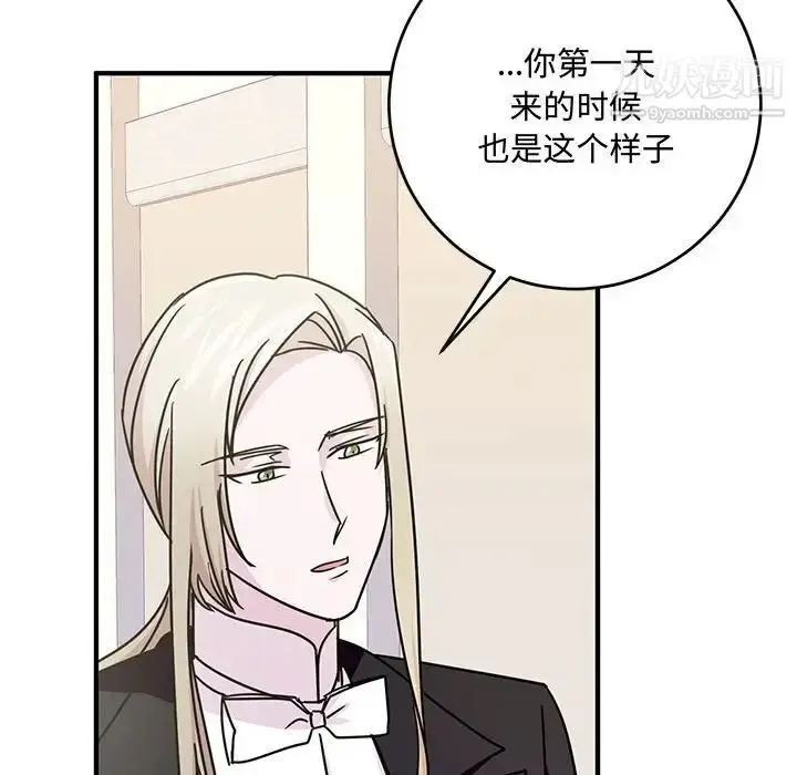 漫画《恋物BL短篇集》第9话第47张图