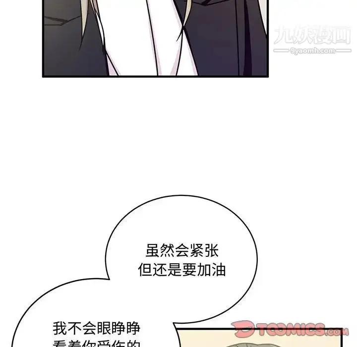 漫画《恋物BL短篇集》第9话第48张图