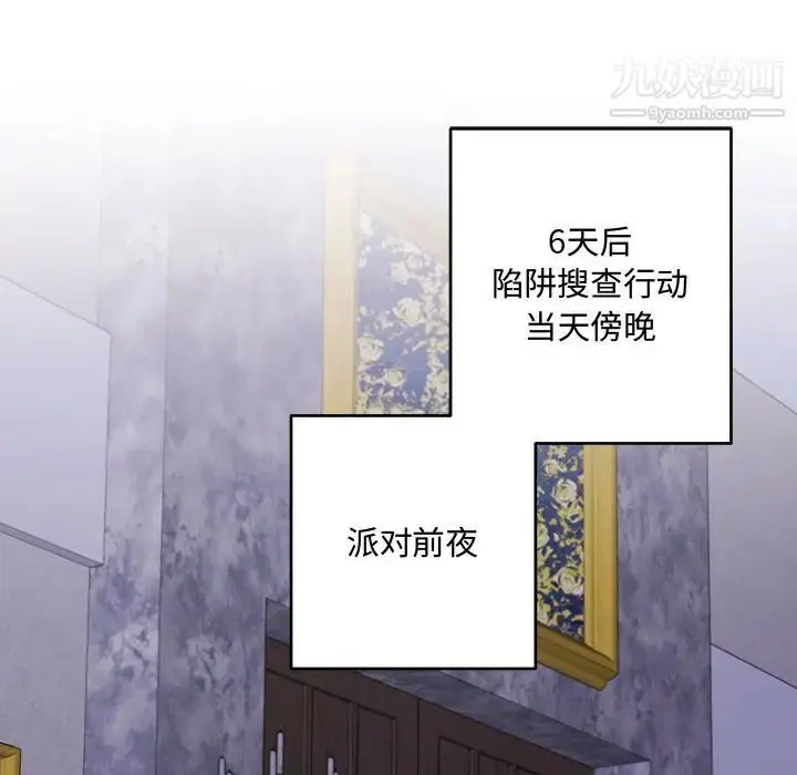 漫画《恋物BL短篇集》第9话第53张图