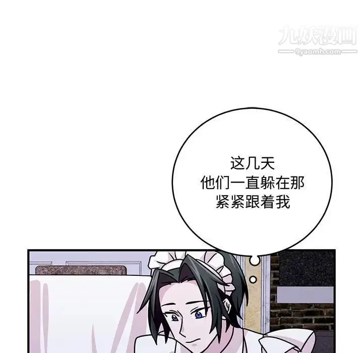 漫画《恋物BL短篇集》第9话第61张图