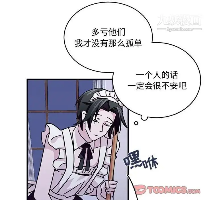 漫画《恋物BL短篇集》第9话第63张图