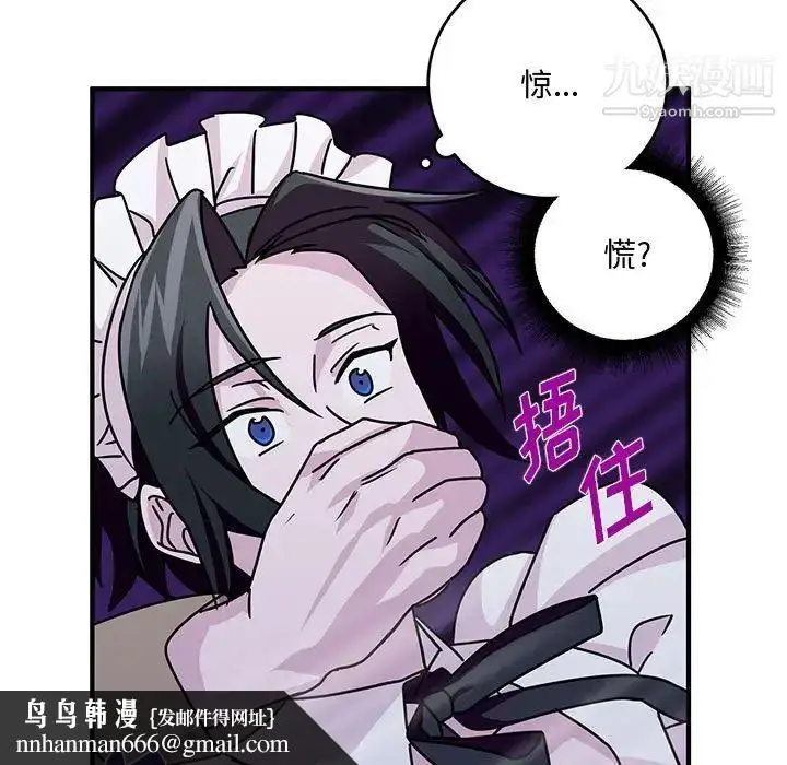 漫画《恋物BL短篇集》第9话第65张图