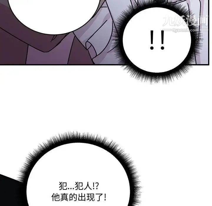 漫画《恋物BL短篇集》第9话第68张图