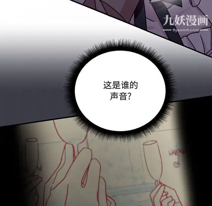漫画《恋物BL短篇集》第9话第70张图