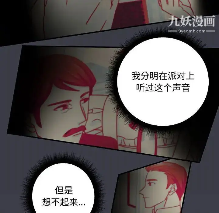 漫画《恋物BL短篇集》第9话第71张图
