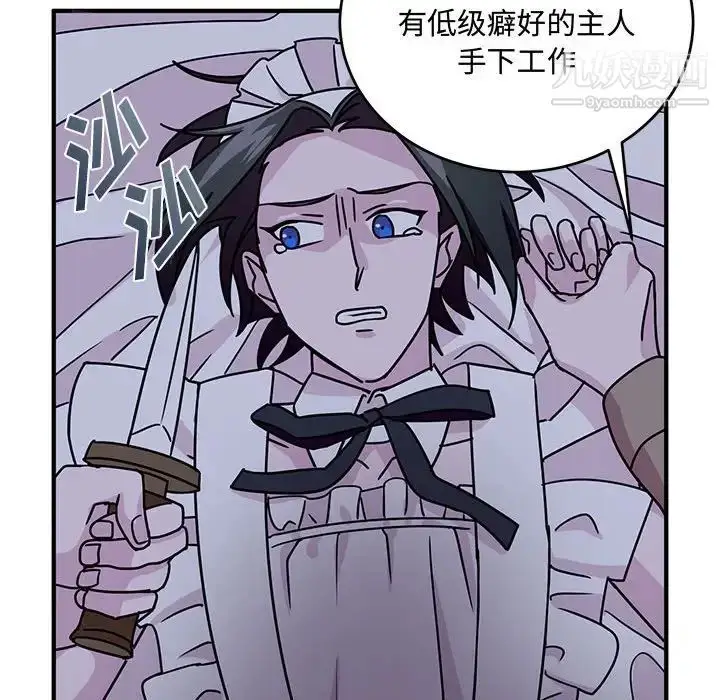 漫画《恋物BL短篇集》第9话第82张图