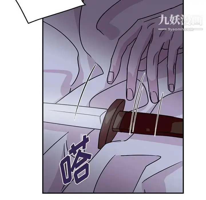 漫画《恋物BL短篇集》第9话第86张图