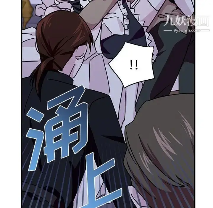 漫画《恋物BL短篇集》第9话第88张图