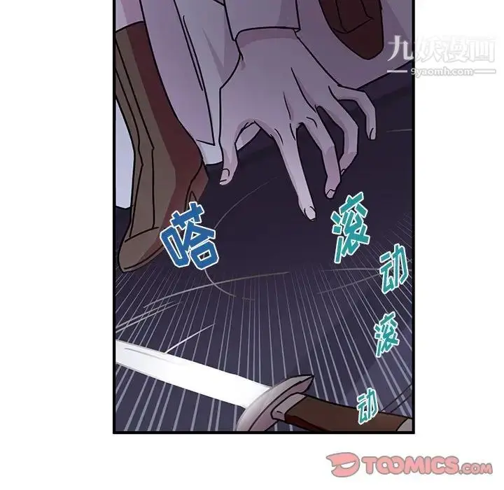漫画《恋物BL短篇集》第9话第90张图