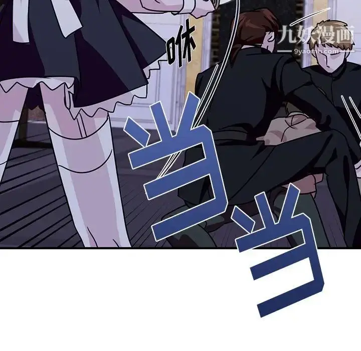 漫画《恋物BL短篇集》第9话第92张图
