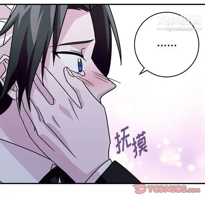 漫画《恋物BL短篇集》第9话第99张图