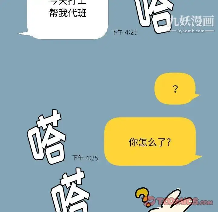 漫画《恋物BL短篇集》第4话第10张图
