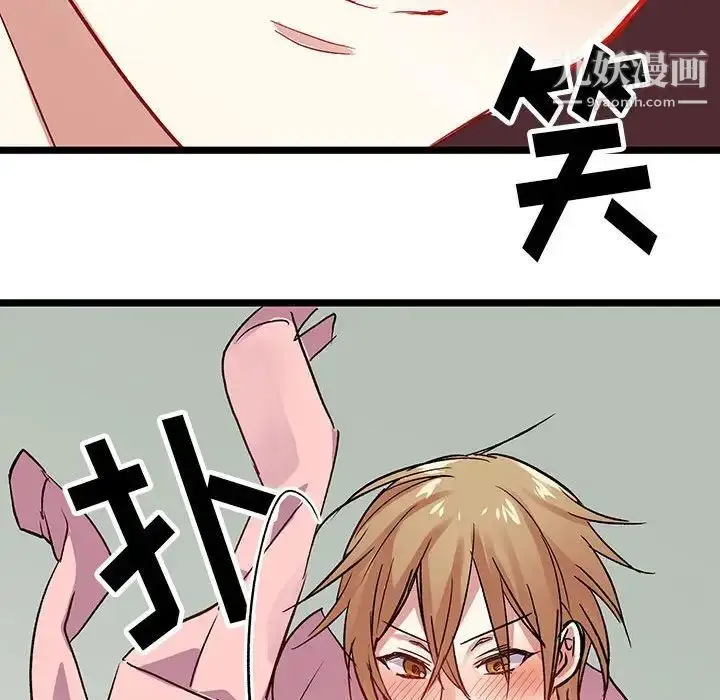 漫画《恋物BL短篇集》第4话第105张图
