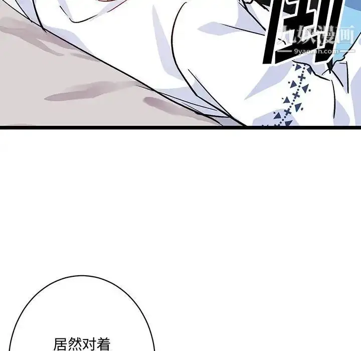 漫画《恋物BL短篇集》第4话第107张图
