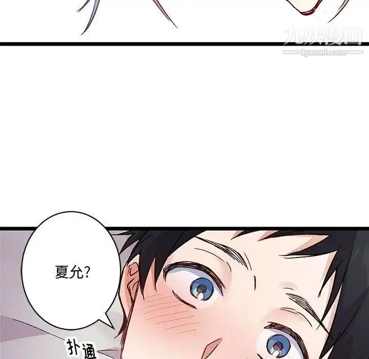 漫画《恋物BL短篇集》第4话第109张图