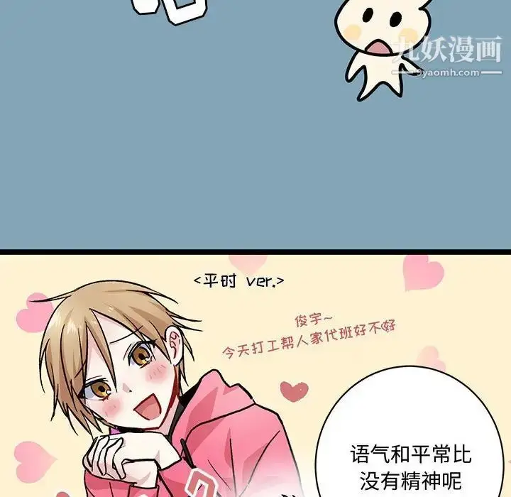 漫画《恋物BL短篇集》第4话第11张图