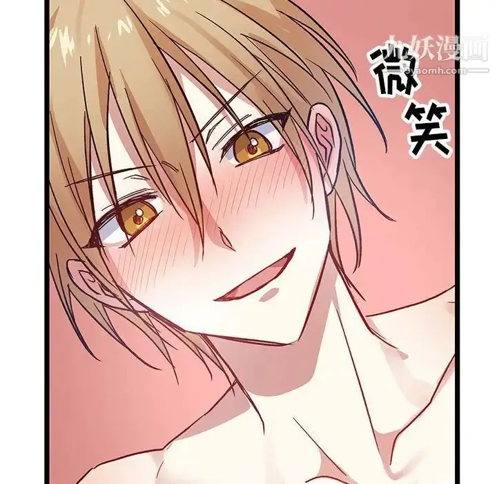 漫画《恋物BL短篇集》第4话第111张图