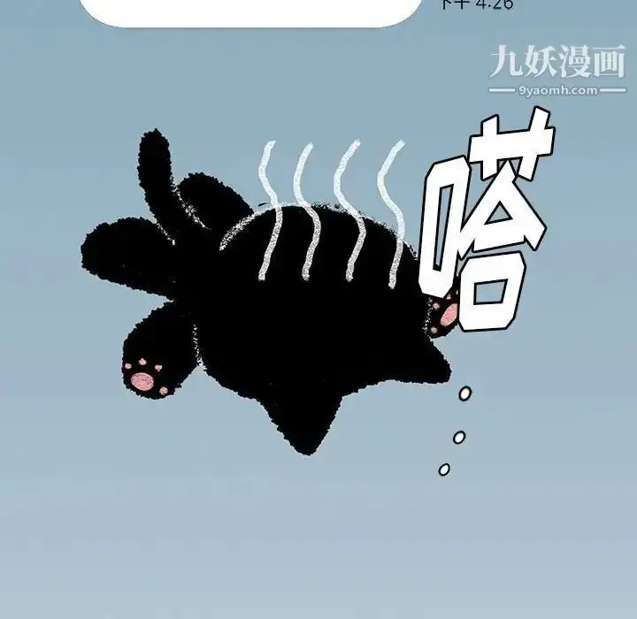 漫画《恋物BL短篇集》第4话第13张图