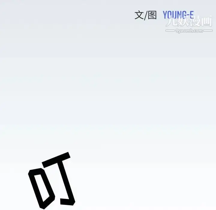 漫画《恋物BL短篇集》第4话第15张图