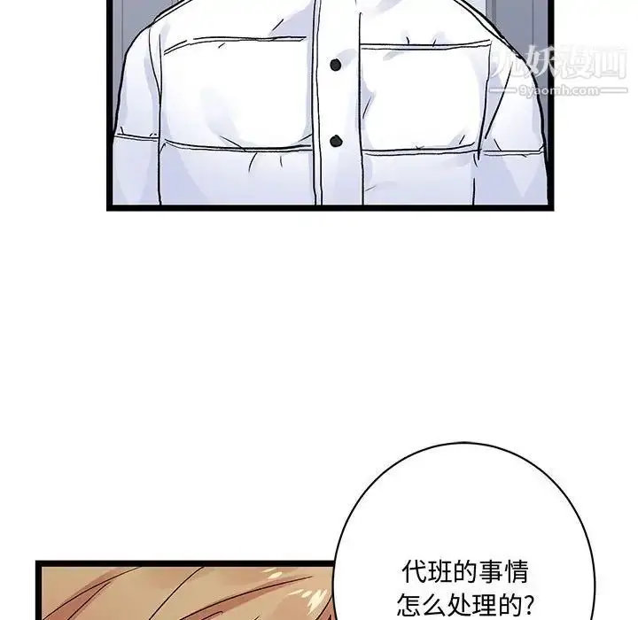 漫画《恋物BL短篇集》第4话第20张图