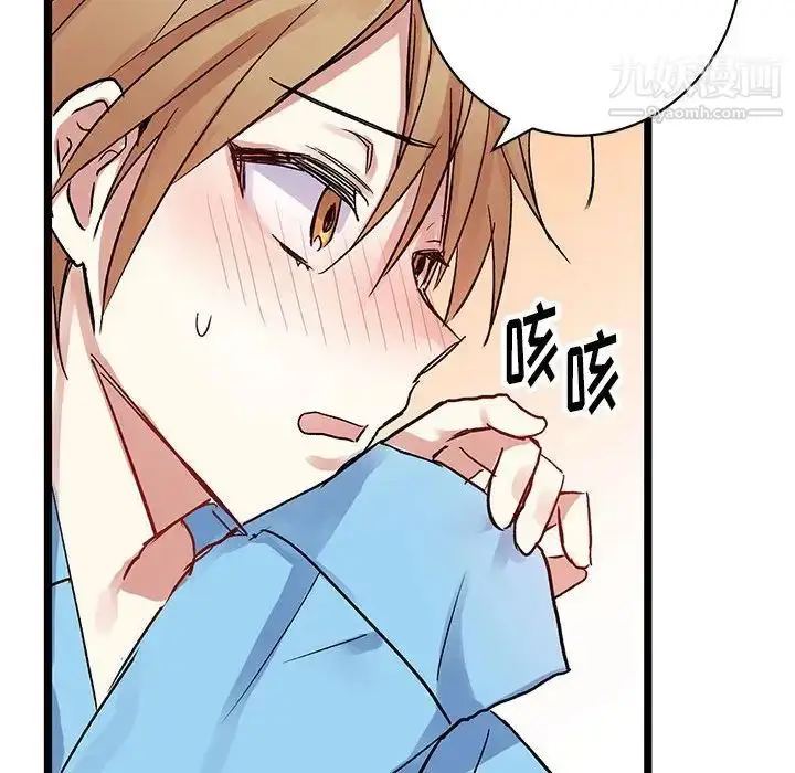 漫画《恋物BL短篇集》第4话第21张图