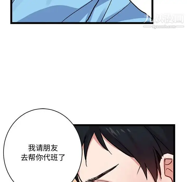 漫画《恋物BL短篇集》第4话第22张图