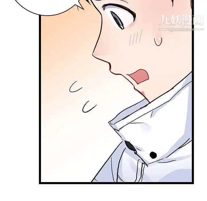 漫画《恋物BL短篇集》第4话第23张图
