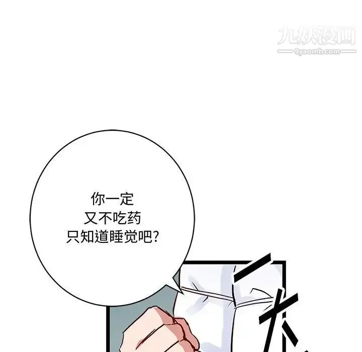 漫画《恋物BL短篇集》第4话第24张图