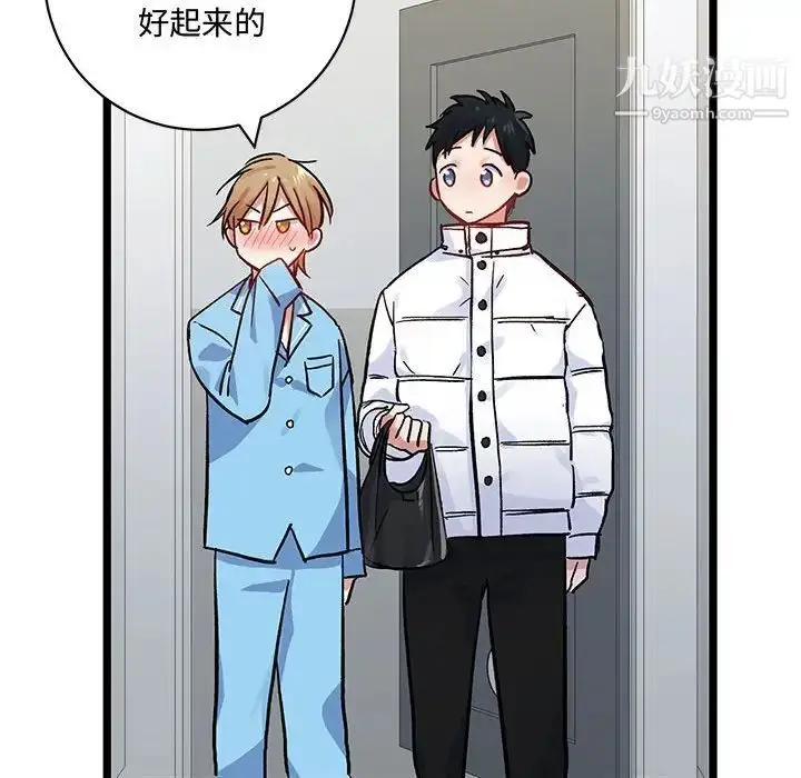 漫画《恋物BL短篇集》第4话第28张图