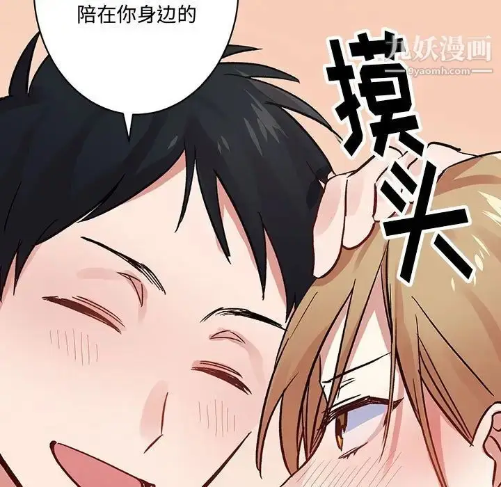 漫画《恋物BL短篇集》第4话第32张图