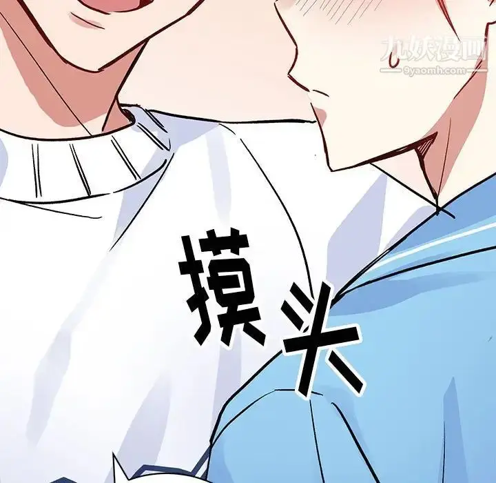 漫画《恋物BL短篇集》第4话第33张图