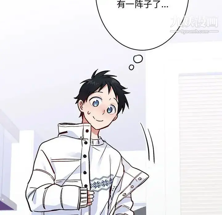 漫画《恋物BL短篇集》第4话第37张图