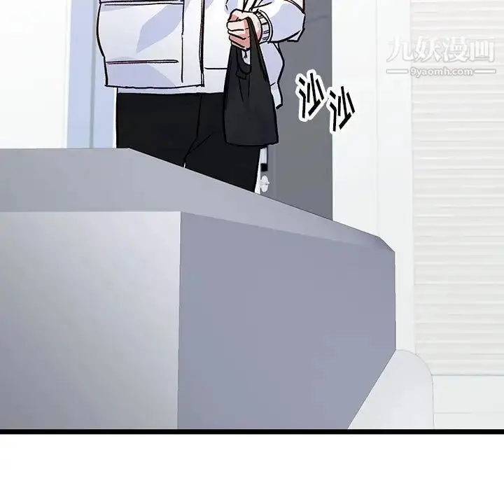 漫画《恋物BL短篇集》第4话第38张图
