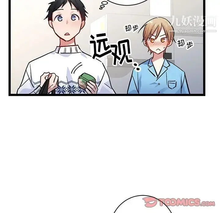 漫画《恋物BL短篇集》第4话第42张图