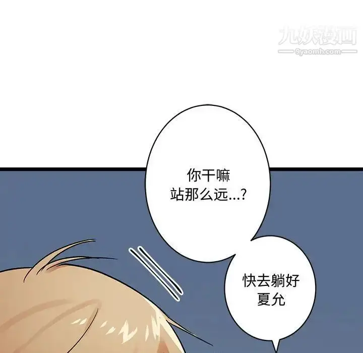 漫画《恋物BL短篇集》第4话第44张图